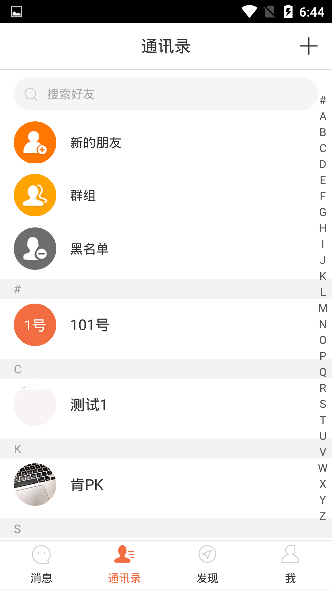 信约app