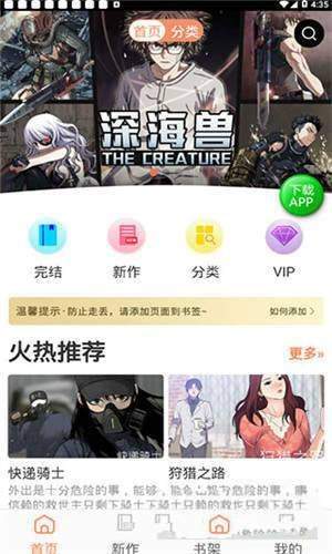 斗罗玉转漫画app下拉式