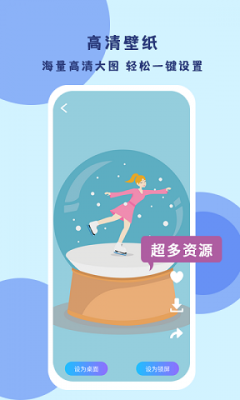 超级壁纸大全app