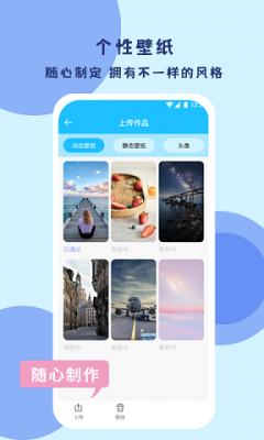 超级壁纸大全app