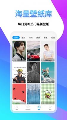 元气可爱壁纸app