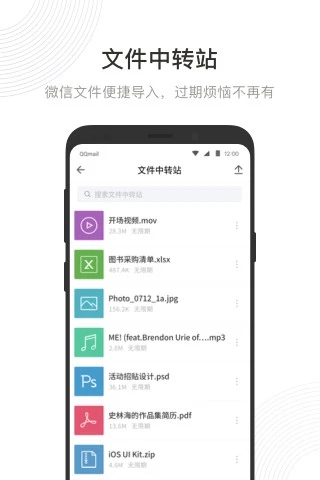 qq邮箱海外版 googleplay版