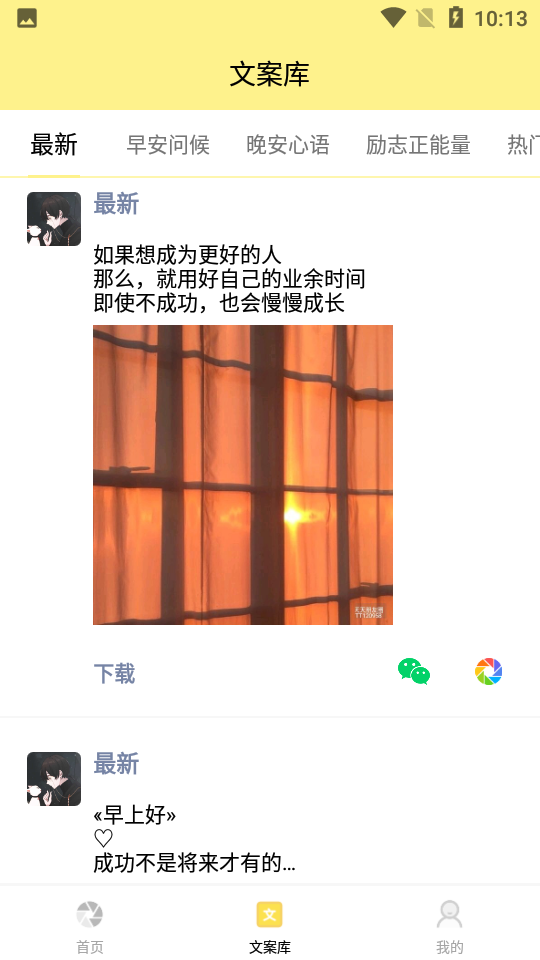 发圈不折叠输入法app