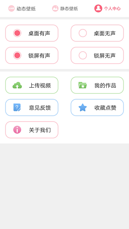 动态墙纸app