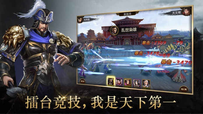 放置魔将录福利版