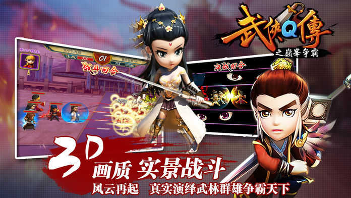 武侠q传昆仑版