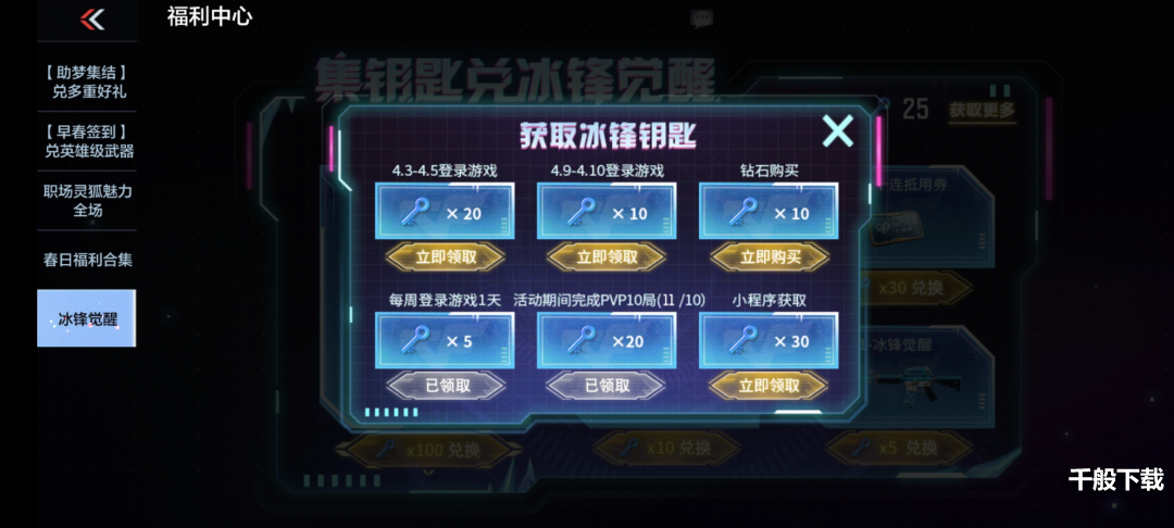 cf手游m4a1冰封觉醒石怎么获得？m4a1冰封觉醒攻略图片2