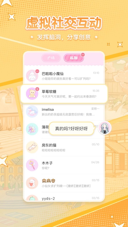 漫剧少女app