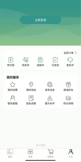 莱福购app