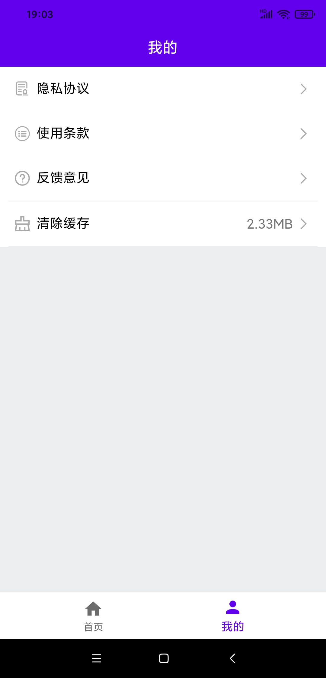 voa英语口语app官方版 v1.0