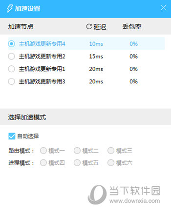  					熊猫游戏加速器  电脑版 3.3.6