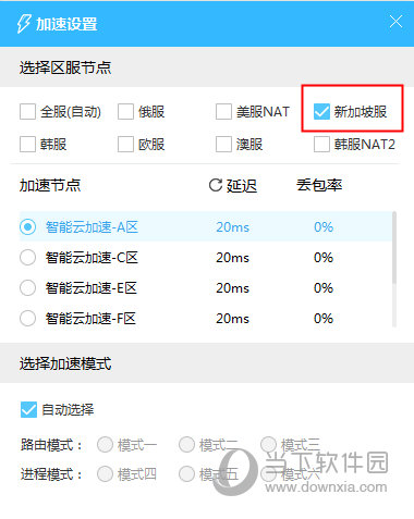  					熊猫游戏加速器  电脑版 3.3.6