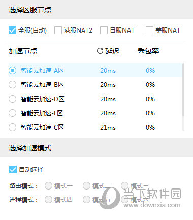  					熊猫游戏加速器  电脑版 3.3.6