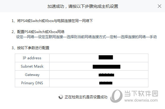  					熊猫游戏加速器  电脑版 3.3.6