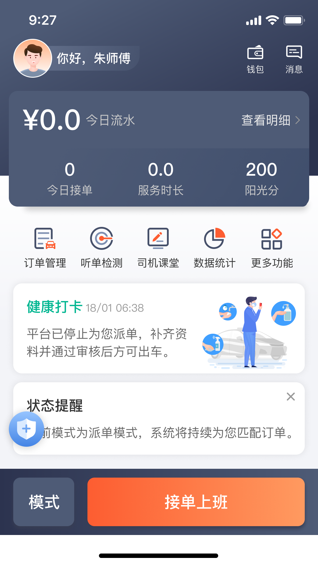 有滴出租车app官方版 v1.2.0