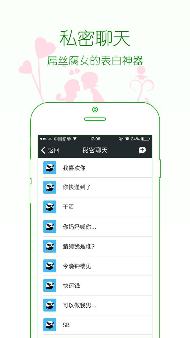 花信app