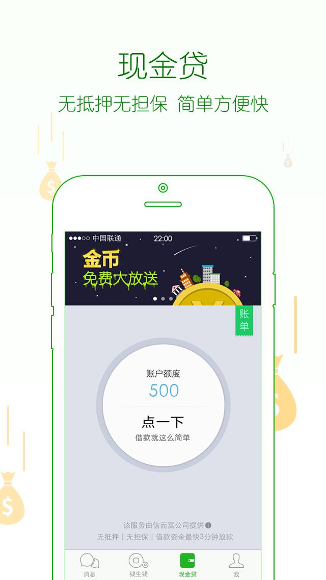 花信app