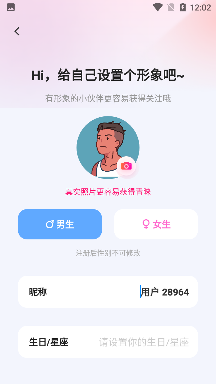 聊上你app