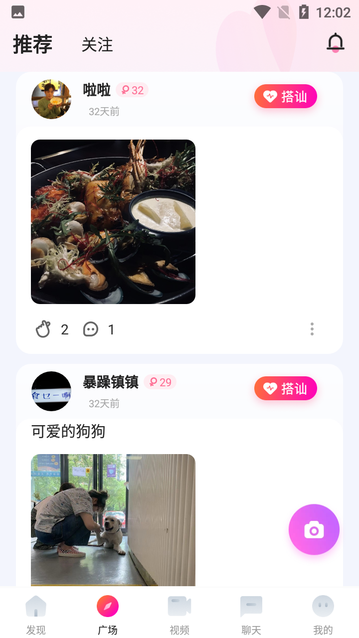 聊上你app