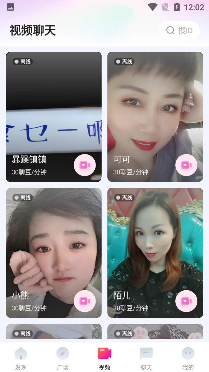 聊上你app