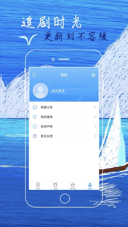 白狐影视大全app