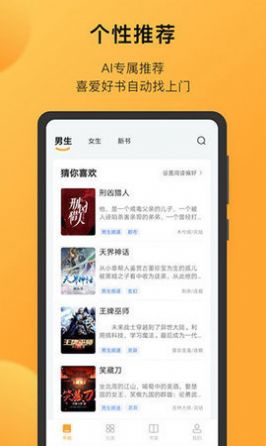 狐小二小说app