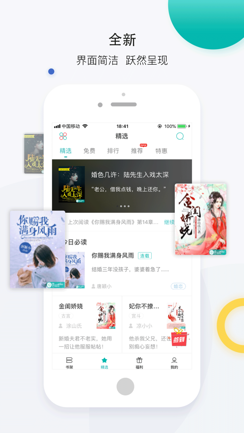 若初文学-小说阅读app