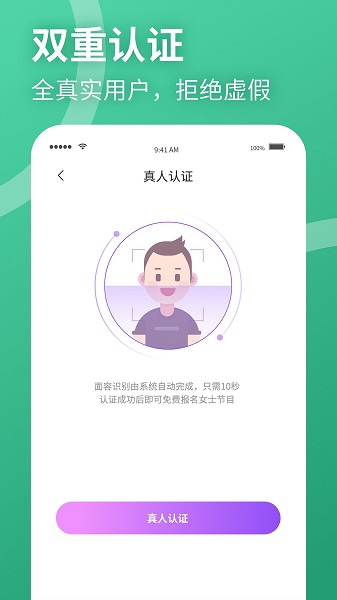 聚缘公园交友app