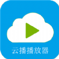 云播播放器app