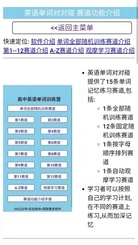 高中英语单词对对碰app手机版 v1.0