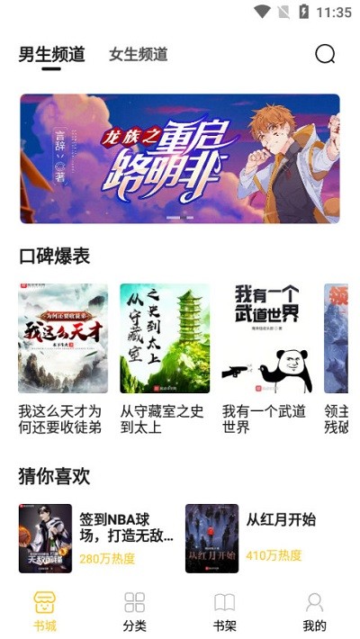 小呆阅读无ad版app