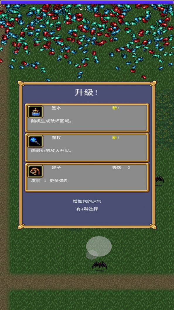 躺平生存者小游戏安卓版 v1.0.0