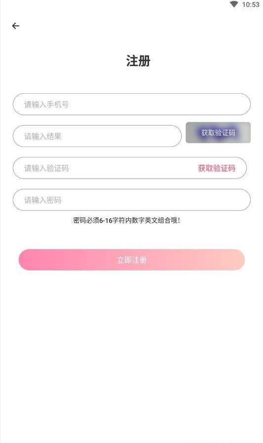 侧耳app