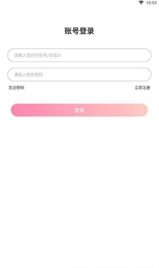 侧耳app