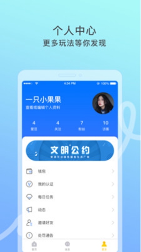 窃语漂流瓶app手机版