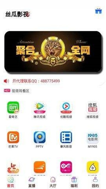 丝瓜影视app