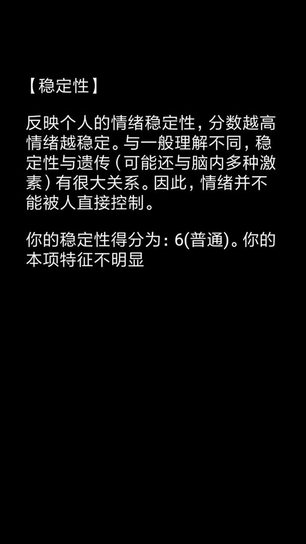 你了解自己吗在线测试app