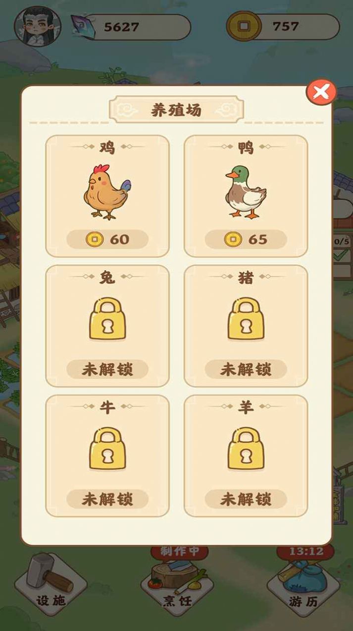 田园人生游戏领红包版 v1.0