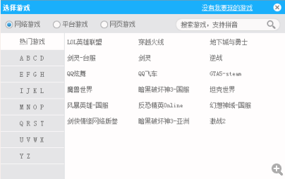 海豚加速器中文版 8.1.8