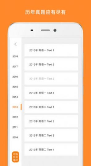 初级护师题集app安卓版 v1.6