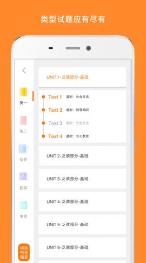 初级护师题集app安卓版 v1.6