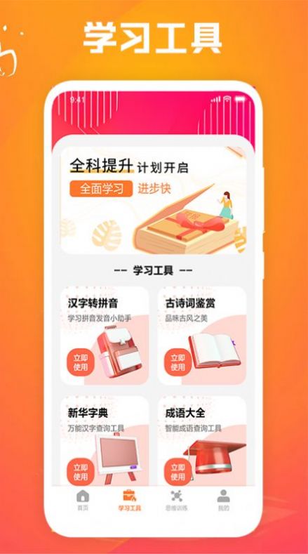 天天学习课堂app安卓版 v1.1