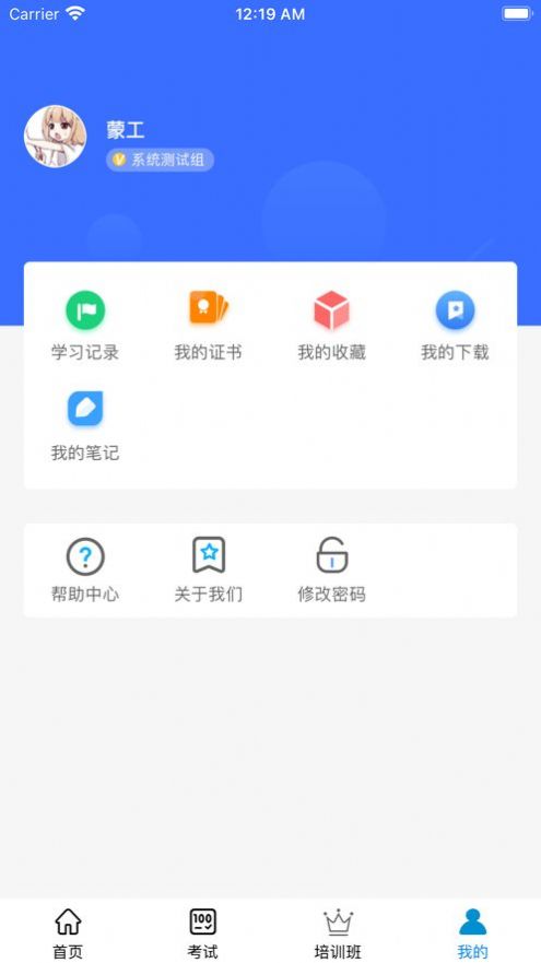 深机学苑学习app官方版 v1.0.0