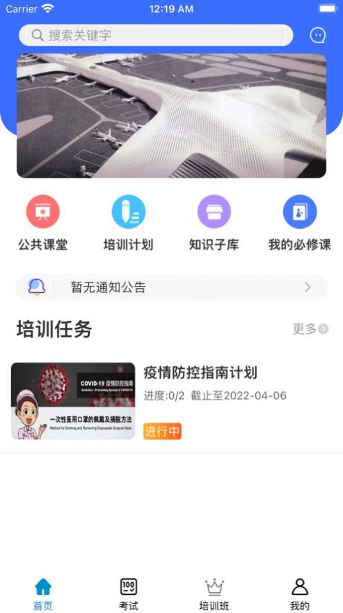 深机学苑学习app官方版 v1.0.0