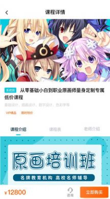 中教互联科技职业培训app最新版 v1.1.1