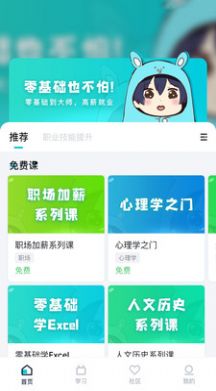 中教互联科技职业培训app最新版 v1.1.1