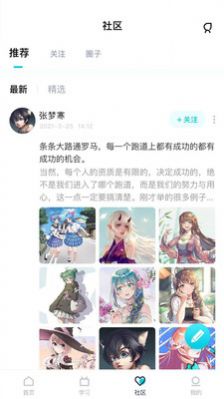 中教互联科技职业培训app最新版 v1.1.1