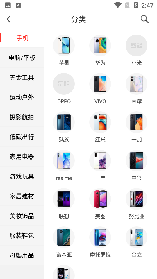 品租app