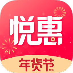 悦惠app手机客户端