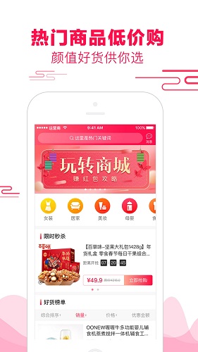 悦惠app手机客户端